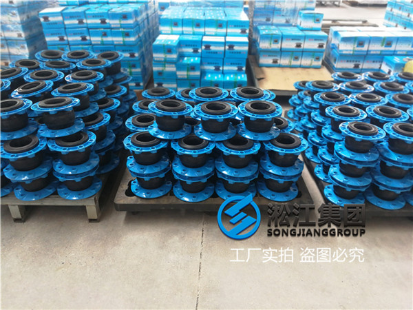 上海碳钢橡胶软接头,规格DN100/DN125,压力1.6MPa