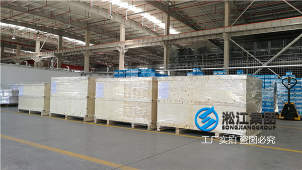 上海污水处理厂项目用淞江橡胶软连接